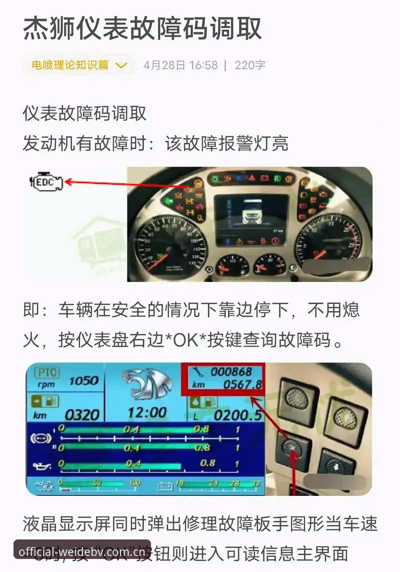 伟德体育官网打不开？实用故障排查与替代访问必备知识