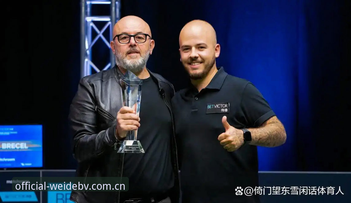 伟德体育官网的3维突破方式——从登录到体验的全流程创新逻辑