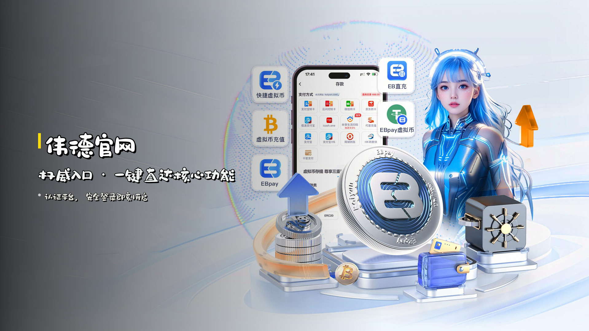 伟德官网bv官方网站